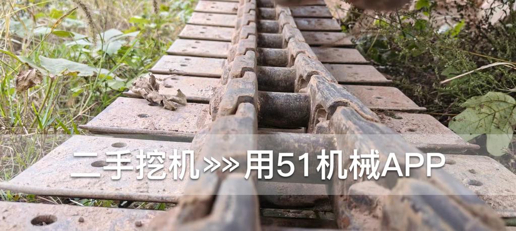 51挖机